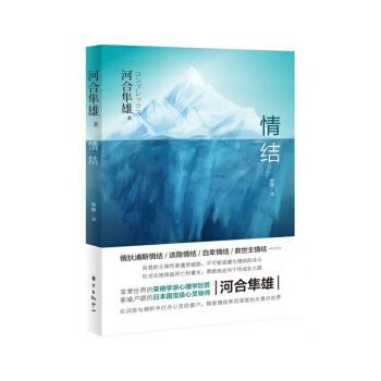 情结