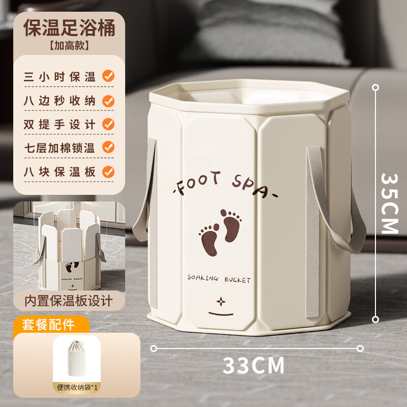 友纳泡脚桶可折叠家用便携式加厚足浴盆过小腿保温袋洗脚盆按摩洗脚桶 50#无盖加高款【七层锁温】