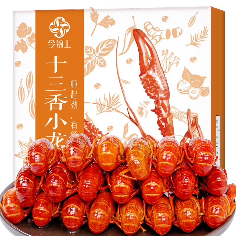 今錦上十三香小龍蝦1.6斤 4-6錢 凈蝦1斤中號20-30只加熱即食火鍋方便菜