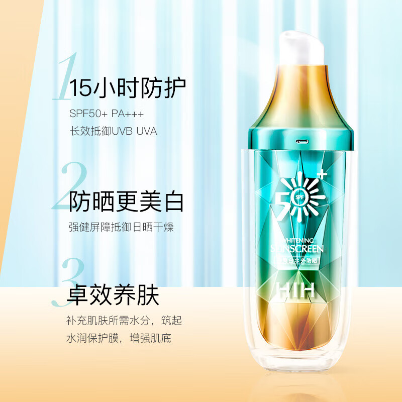 hih 研春堂美白防晒乳防晒霜轻薄质地焕颜肌肤清爽不粘腻防晒霜 研春