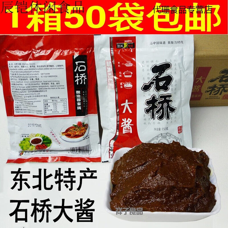 鲜有志大酱150g辽宁营口黄豆酱大豆酱炸面酱特产整箱50袋
