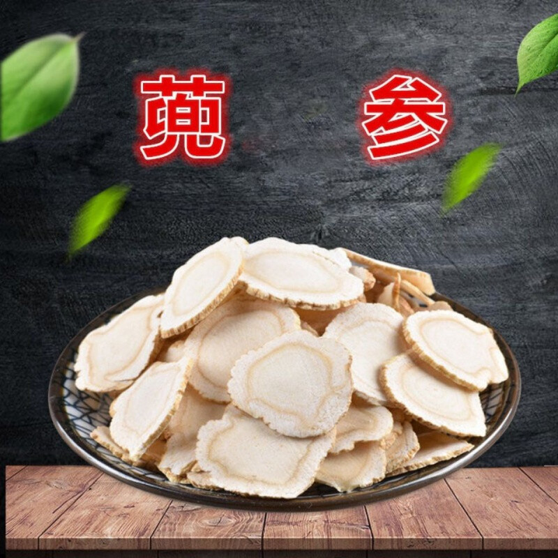 蔸参 蔸花参 白茬篼人参切片 蔸草参 官网兜参蔸人参 30g