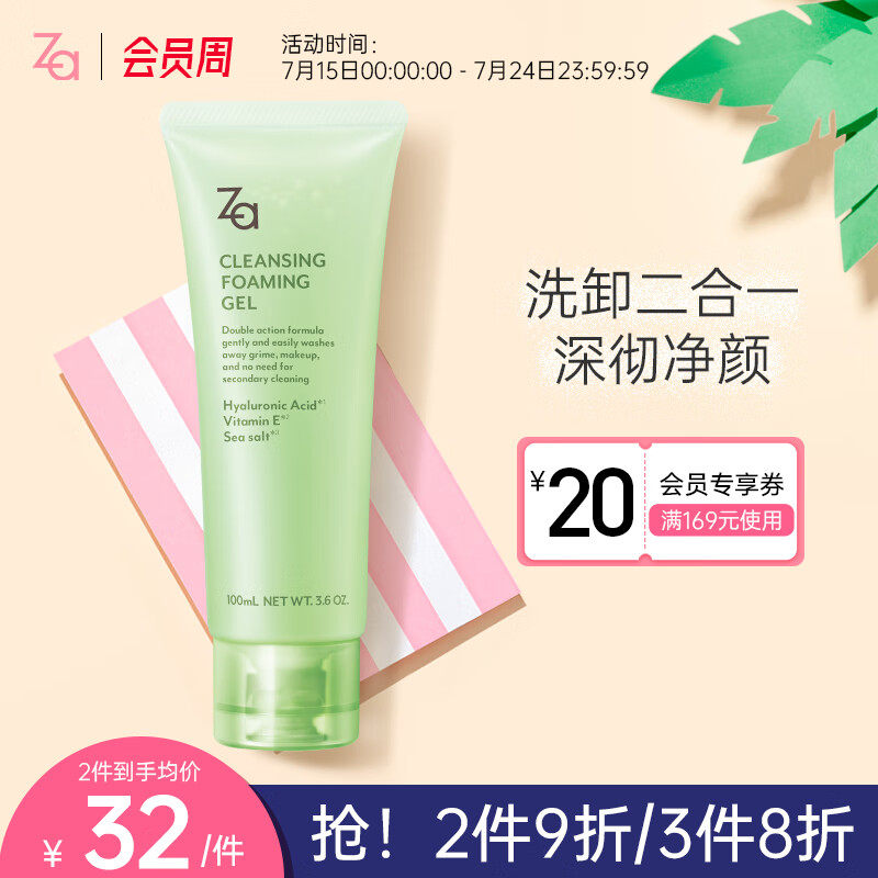 京东京东秒杀 2022-07-16 - 第30张  | 最新购物优惠券