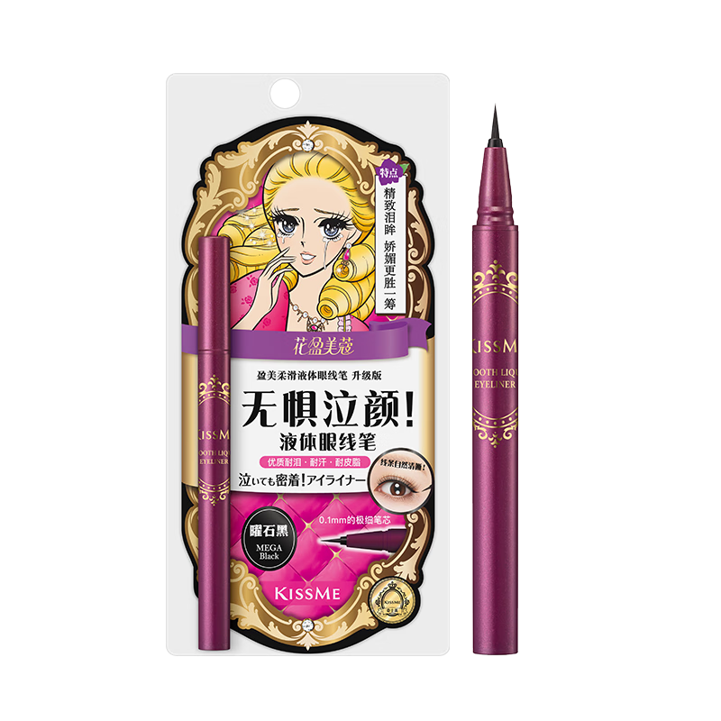 奇士美（KISSME）花盈美蔻盈美柔滑液体眼线笔升级版0.4ml曜石黑价格趋势、评测和推荐|京东眼线笔眼线液历史价格在线查询