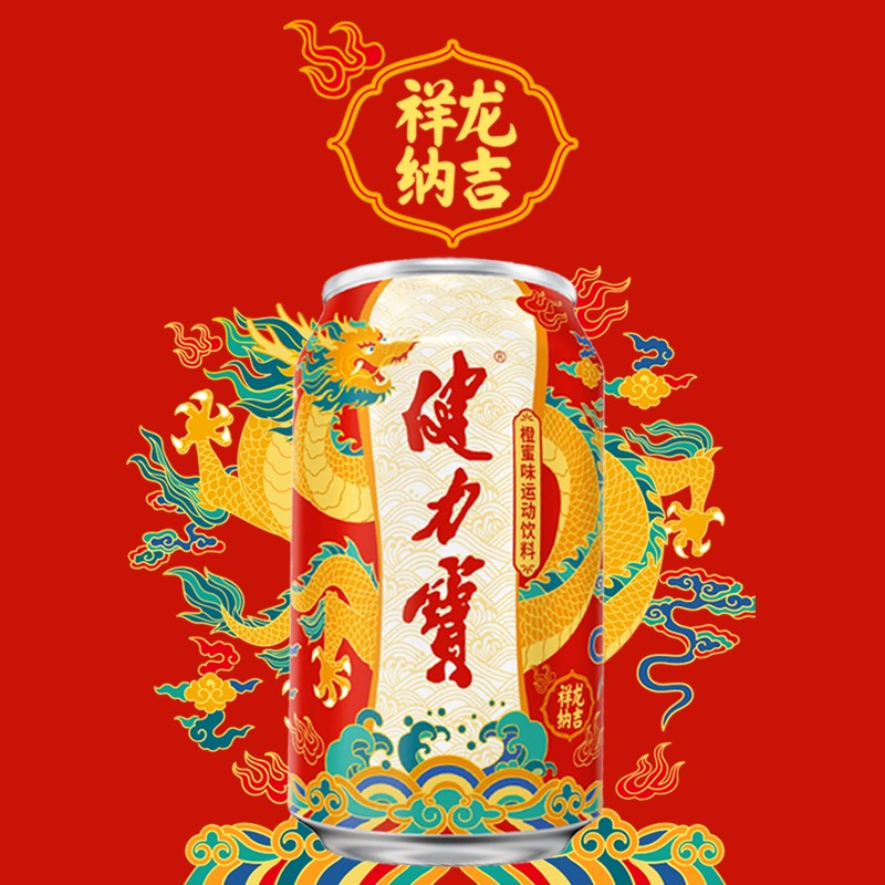 健力宝【马年送礼 祥龙锦鲤】橙蜜味330ml罐装碳酸饮料传承文化饮品送礼 【龙马吉祥】橙蜜味 祥龙纳吉罐 330ml*24罐