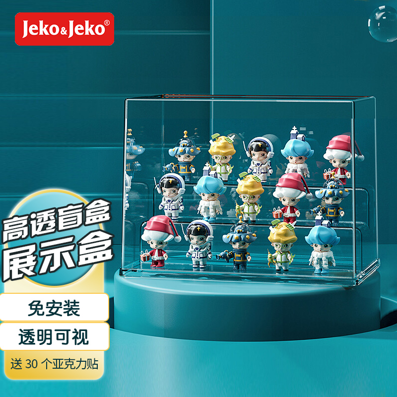 JEKO&JEKO盲盒展示盒手办展示柜亚克力展示盒泡泡玛特展示架透明收纳盒