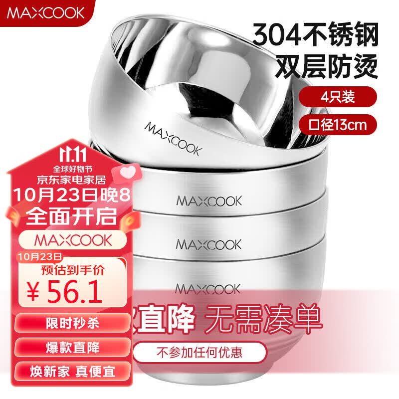 美厨（maxcook）304不锈钢碗 汤碗双层隔热 餐具面碗13CM（4只装）MCWA702使用感如何?
