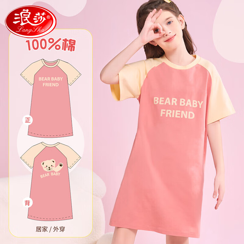 浪莎（LangSha）女童睡裙儿童睡衣夏季纯棉女孩裙子儿童家居服 粉色160高性价比高么？