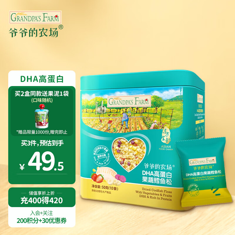 宝宝零食近期价格走势如何|宝宝零食价格比较