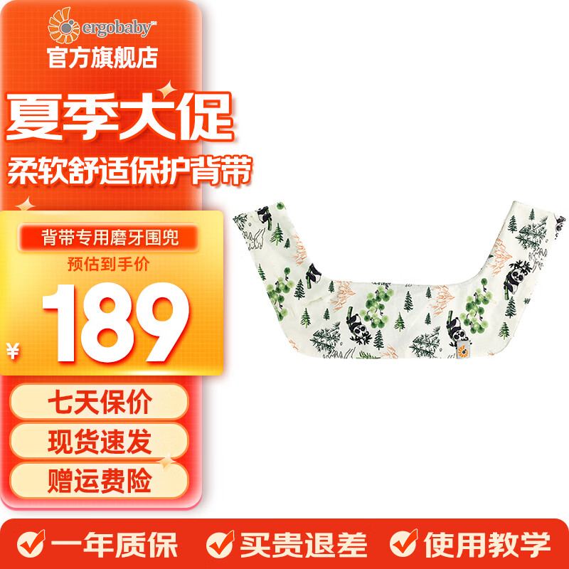 如何查看出行用品的历史价格|出行用品价格比较