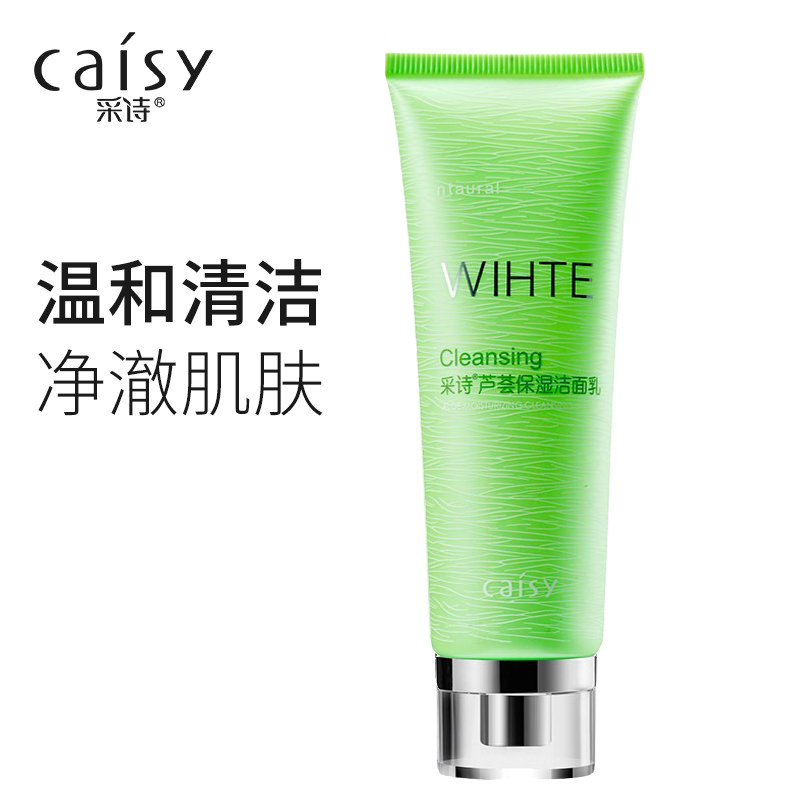 采诗芦荟洗面奶女男控油补水收缩毛孔深层清洁保湿 净油洁面  120g