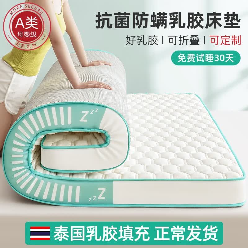 梦幻感A类乳胶床垫软垫家用加厚宿舍学生海绵垫褥子单人榻榻米租房专用 安睡-元气绿 加厚乳胶5cm 80x190cm怎么看?