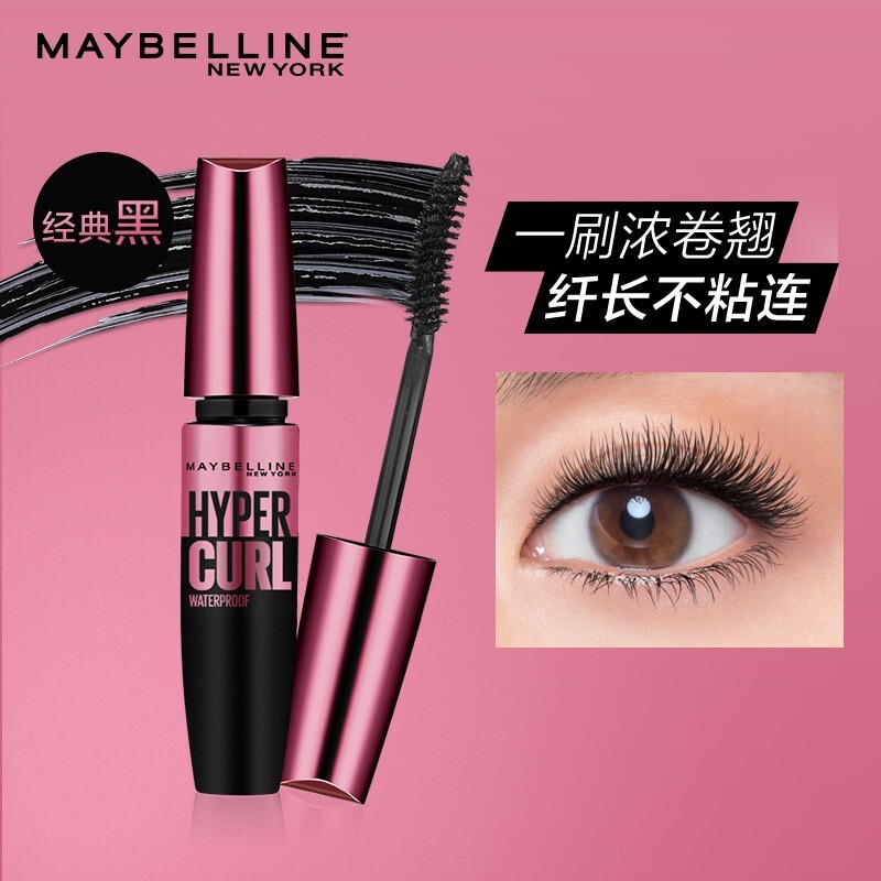 美宝莲(maybelline)睫毛膏冲天翘摩天翘粉胖子浓密女防水纤长卷翘化妆