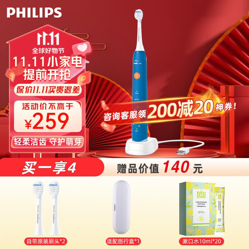 飞利浦（PHILIPS） 儿童电动牙刷 4-6岁12岁宝宝充电式声波震动牙刷2种强度(自带刷头*2) 儿童节日礼物 HX2432/01 泡泡刷 蓝色使用感如何?