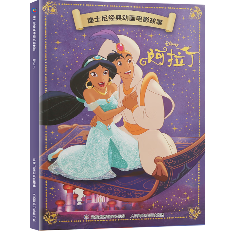 ��ʿ�ᾭ�䶯����Ӱ���� �汾ע����3-6-8���׶�ͯ����ͯ�����µ�ʿ��汾ͼ���鿨ͨ�����׶�԰Сѧ�������鼮�����Ķ�С���������ѩ������ѩ��Եʨ������ľ��ľż������ ������������ע����