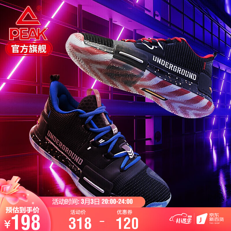 匹克（PEAK）态极闪现篮球鞋实战外场战靴耐磨防滑运动鞋男 E94451A 黑色 42
