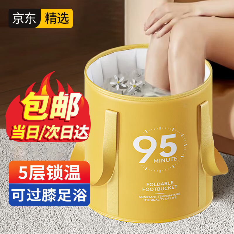 Jaregoo泡脚桶折叠泡脚袋家用保温过膝洗脚盆便携式洗脚桶使用感如何?