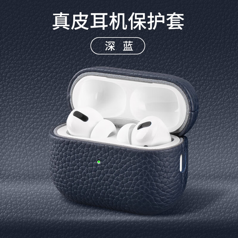 炫戴【优选】适用airpods pro2保护套透明二代苹果耳机保护壳2022Incase挂绳透明硅胶Pro保护套 AirPods Pro2荔枝纹【深蓝】 京东折扣/优惠券