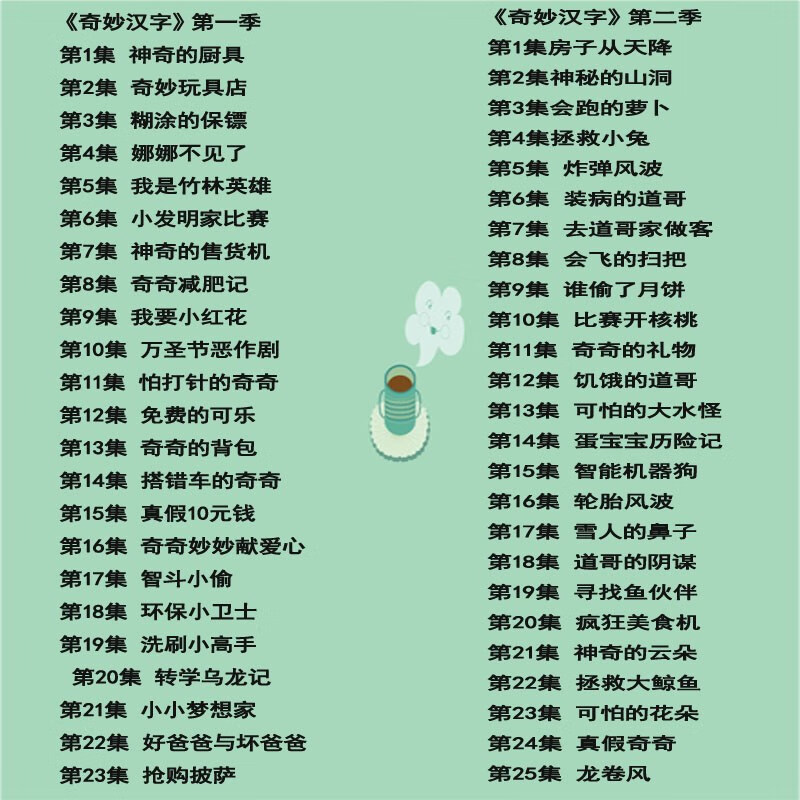 泰晁瑾高清幼儿童动画片光盘宝宝巴士之奇妙汉字碟片48集教学识字车载