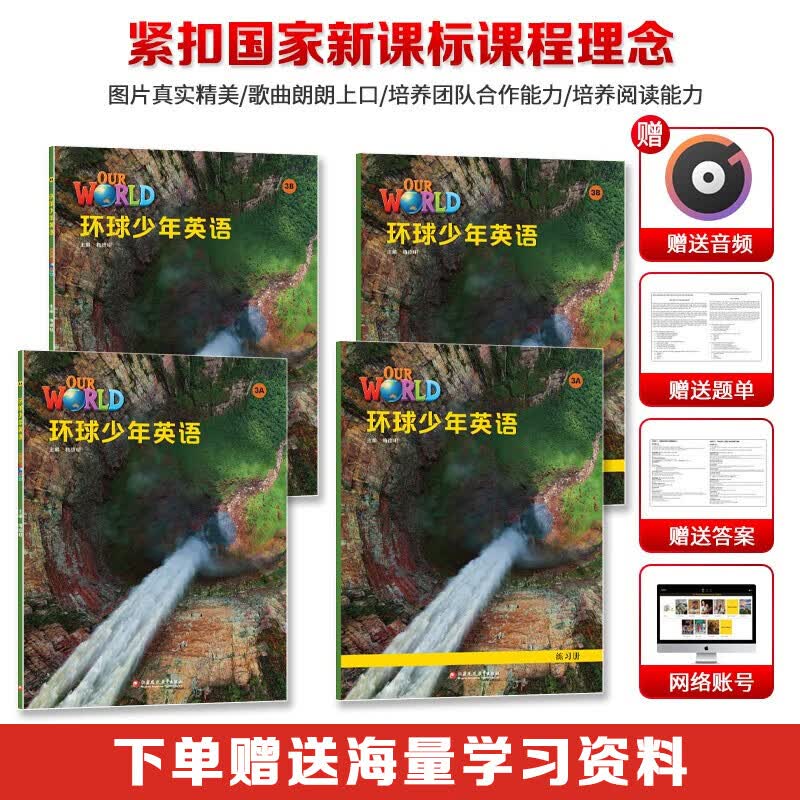 原版进口 美国国家地理少儿英语教材 Our world第二版 starter/1/2/3/4/5/6级别 国内版Our world第二版教材环球少年英语 小托福考试推荐教材现货 环球少年英语 3级 学