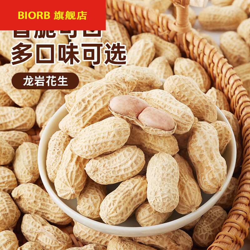 其妙 龙岩花生坚果炒货休闲零食带壳炒制小花生福建零食 蒜香花生400g