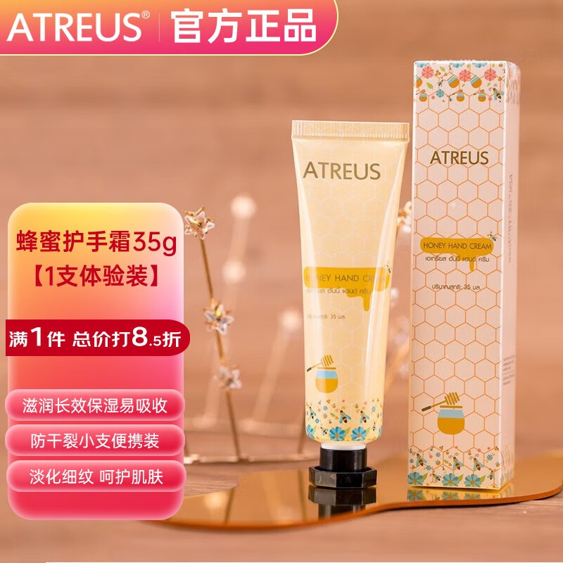atreus泰国进口蜂蜜护手霜蜂蜜牛油果ve长效保湿防干裂【护手神器】