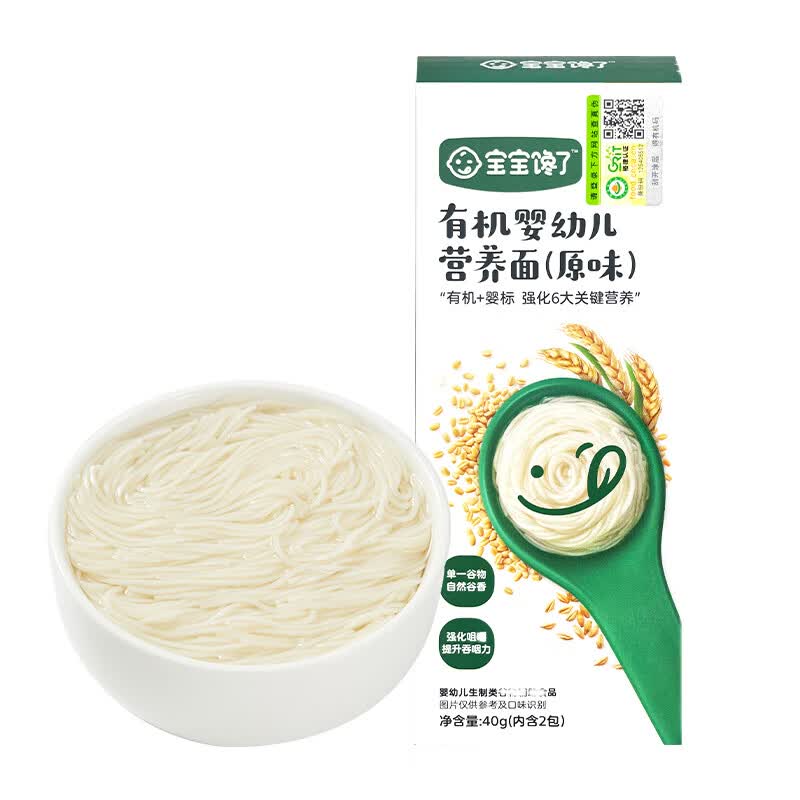 宝宝馋了有机婴幼儿营养面原味40g尝鲜装10个月儿童辅食无添加食盐1-2岁怎么样,好用不?