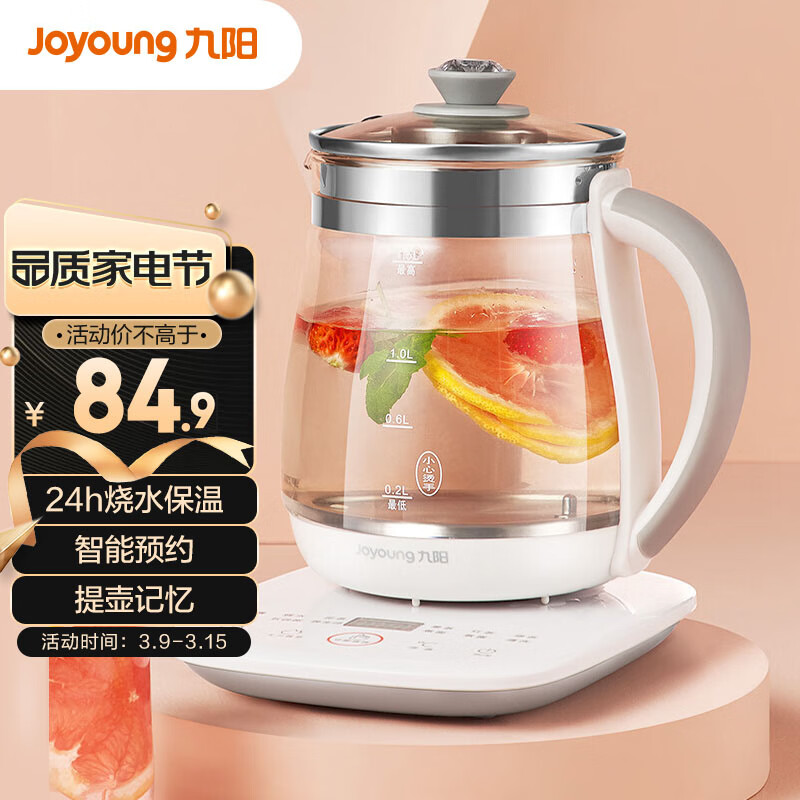 九阳(Joyoung)养生壶迷你玻璃花茶壶煮茶器 12大功能11档温度 电水壶热水壶烧水壶 恒温水壶1.5L DGD1506BQ