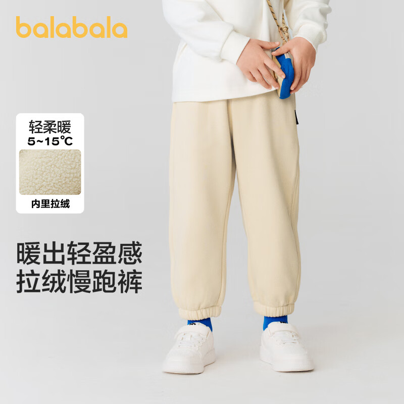 巴拉巴拉儿童裤子男童长裤女童秋冬款加绒潮24108201