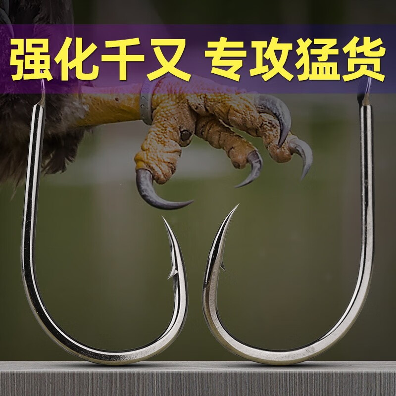 澳颜莱千又歪嘴鱼钩倒刺鱼钩散钩大小通杀鹰爪钩筏钓矶钓海钓鲢鳙钓