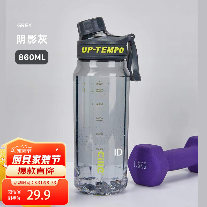 希乐（cille）塑料水杯大容量tritan夏季男女学生运动健身便携刻度茶水分离杯子高性价比高么？