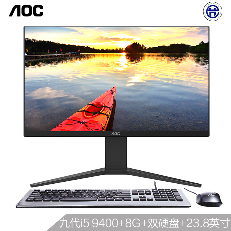 AOC AIO的卢938 23.8英寸高端一体机台式电脑(九代i5-9400 8G 256G+1T双硬盘 双频WiFi 支持升降壁挂 键鼠)