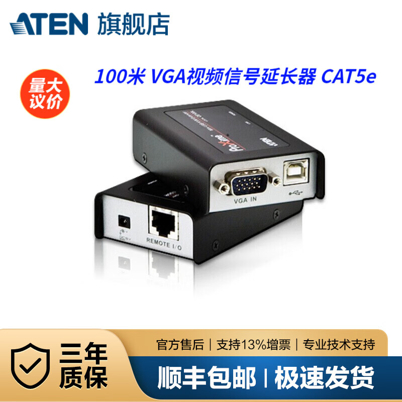 ATEN 宏正 100米 网线kvm延长器 CAT5e VGA转rj45信号放大器工业 CE100-新 1