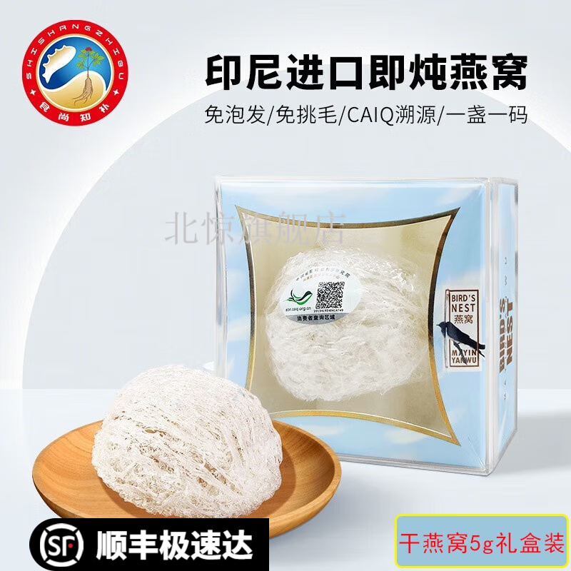 干燕窝查这个商品的价格走势|干燕窝价格走势图