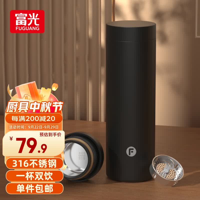 富光保温杯316不锈钢一杯双饮男女士商务办公茶水分离泡茶杯水杯子怎么样,好用不?
