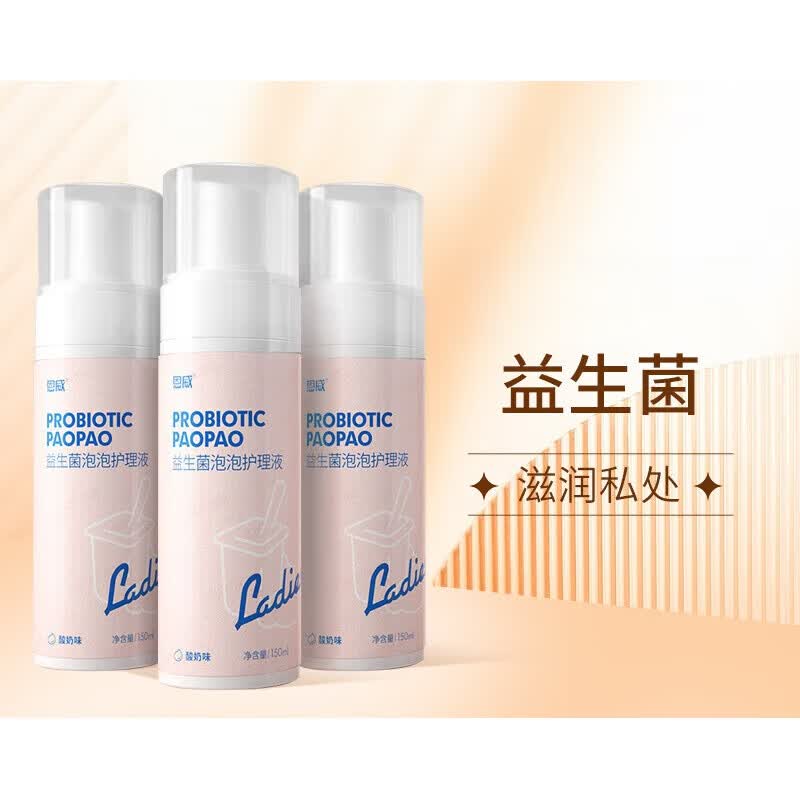 洁尔阴益生菌泡泡护理液150ml*3瓶女性私处洗液 私密护理清洁液 进口