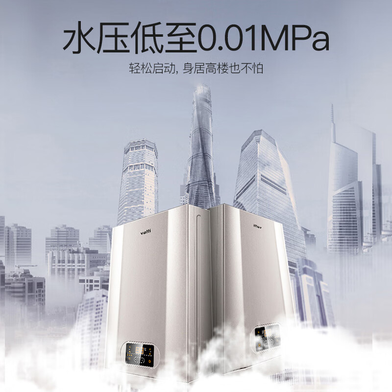 华帝（VATTI）13升燃气热水器 天然气 水气双调 家用即热式热水器 节能变升恒温 京品家电i12051-13