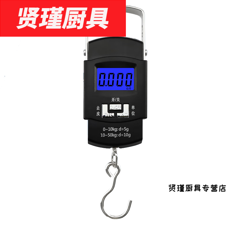花安家高精度手提秤电子秤钓鱼弹簧秤精准家用小型便携式拉力挂钩子勾称 称 手提秤