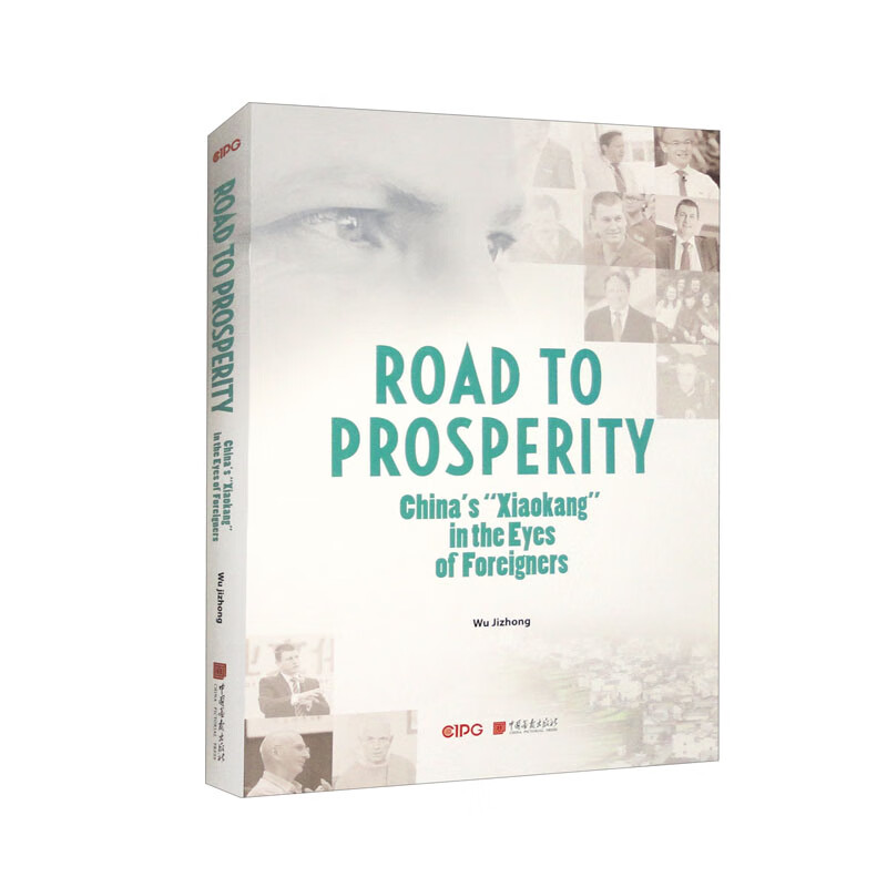 外国人眼中的中国小康(英)
