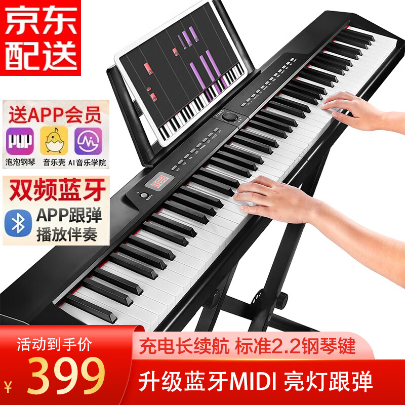 看电钢琴价格涨跌软件|电钢琴价格比较