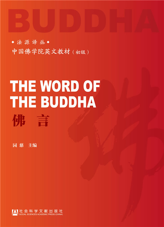 佛言【放心选购】
