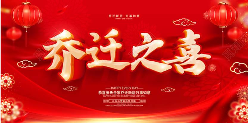 默然诺尔投屏图片新房布置电视投屏图片背景暖房新客厅 乔迁投屏图片1