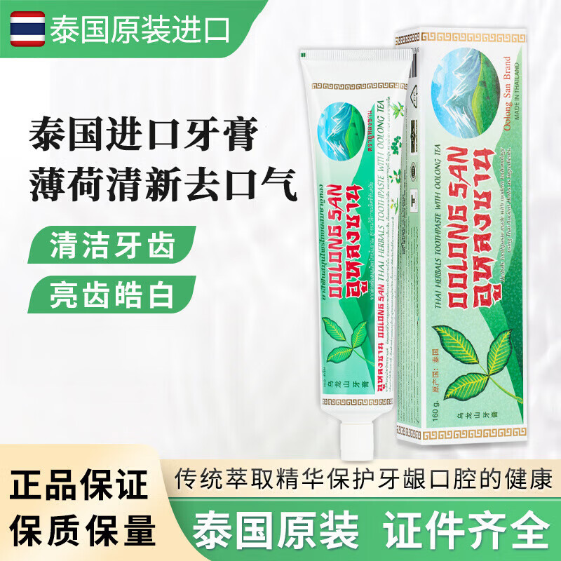 popular泰国pop进口薄荷清凉留香清新口气去牙渍牙齿口腔乌龙山牙膏
