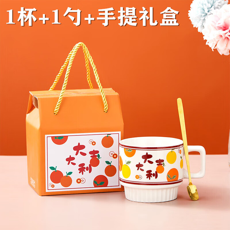 橙沐东 大吉大利陶瓷叠叠杯套装创意咖啡杯子开业伴手礼礼盒装小礼品