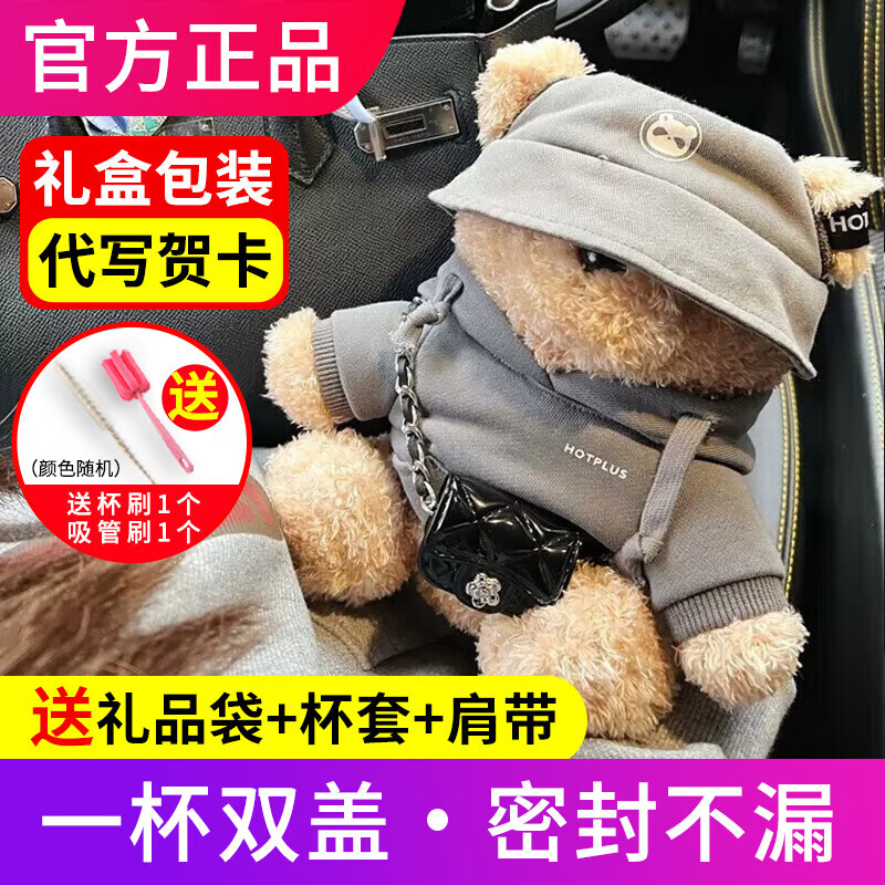 HOTPLUS哈品卫衣小熊保温杯女高颜值可爱带吸管学生网红水杯新年圣诞礼物 卫衣熊红色 450ml