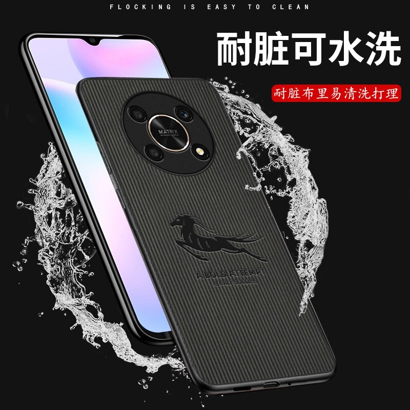 肤感 华为畅享50Pro手机壳通用NZONE 50Pro中国移动硅胶软边防摔布纹全包边防手汗保护套 畅享50Pro【骏马】配钢化膜
