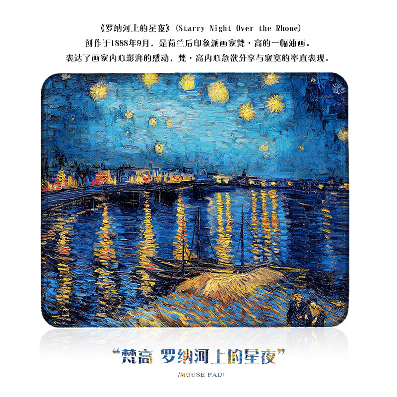 创意办公键盘垫男女个性防滑垫来图定制游戏办公艺术名画桌垫 梵高-罗