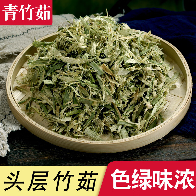 竹茹500g克 头层青竹茹淡竹茹可搭枳实温胆汤法半夏