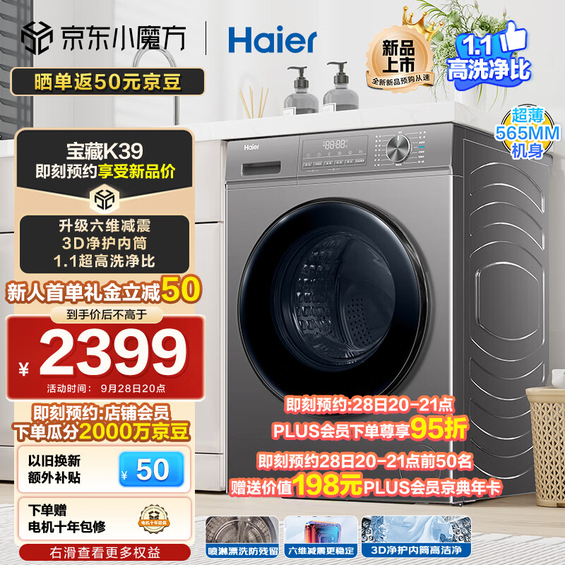 京东新品首发 2023-09-26 - 第21张  | 最新购物优惠券