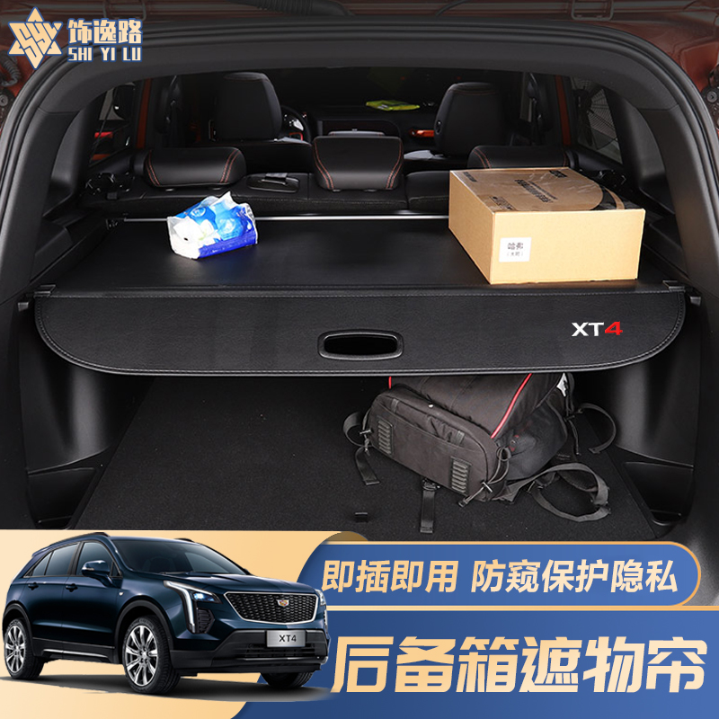 饰逸路 后备箱隔板遮物帘原车专用配件装饰用品改装伸缩式置物挡板